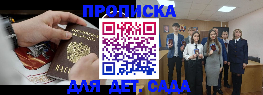 временная регистрация 2025 в Кумертау