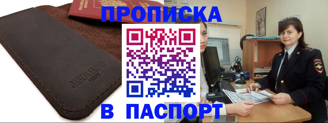 найти адрес прописки в Кумертау