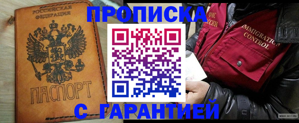 найти адрес прописки в Кумертау