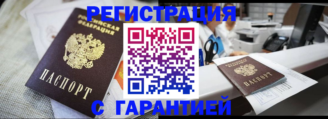 прописка в квартире в Кумертау