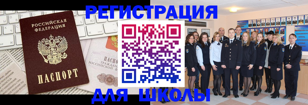 прописка законно в Кумертау