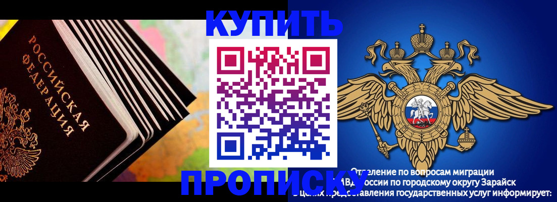 временная регистрация купить в Кумертау