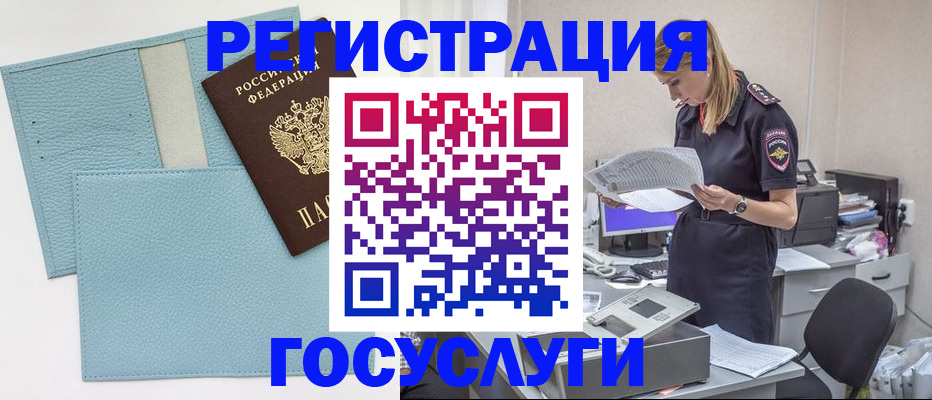временная регистрация собственник в Кумертау