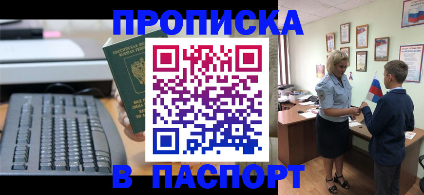 временная регистрация госуслуги в Кумертау