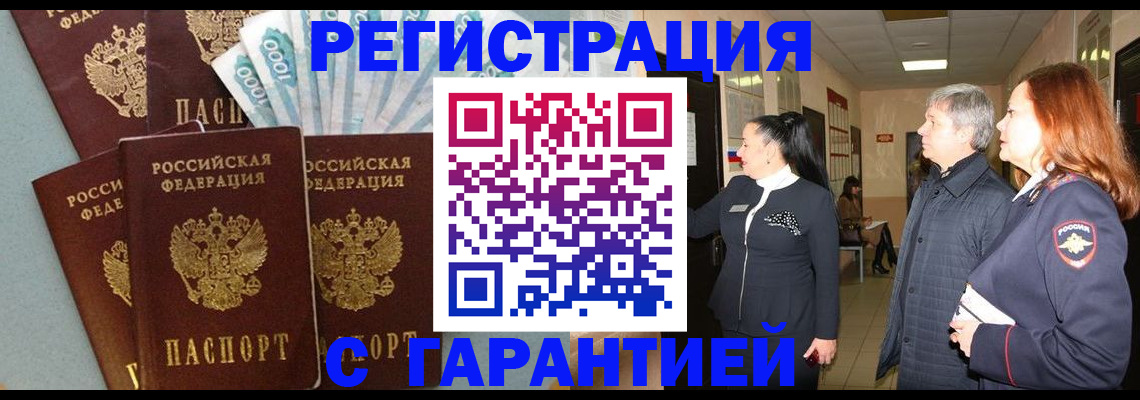 временная регистрация поиск в Кумертау
